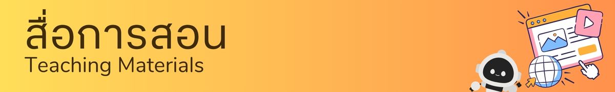 Ai แจก Prompt ฟรี